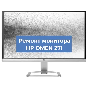 Замена разъема HDMI на мониторе HP OMEN 27i в Ростове-на-Дону